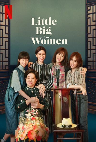 دانلود فیلم زنان بزرگ کوچک Little Big Women 2020