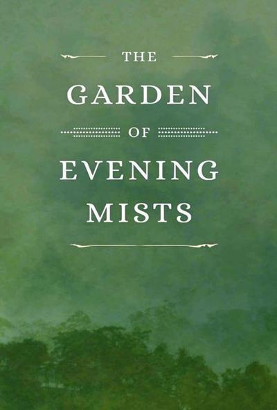 دانلود فیلم باغ مه عصرگاهی The Garden of Evening Mists 2019