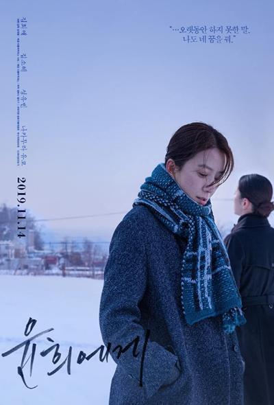 دانلود فیلم زمستان مهتابی Moonlit Winter 2019