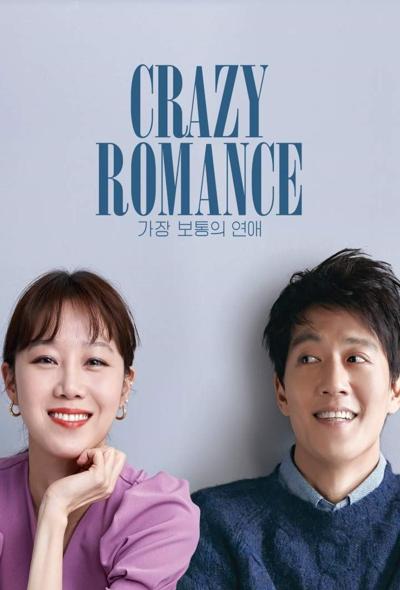 دانلود فیلم عشق دیوانه Crazy Romance 2019