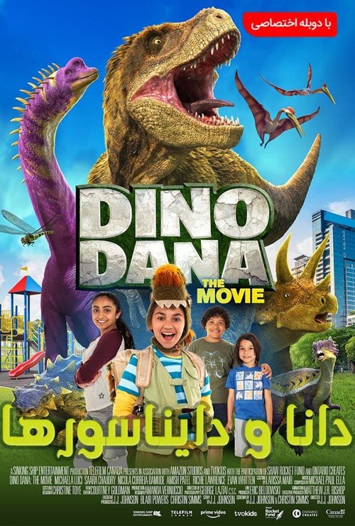 دانلود فیلم دانا و دایناسورها Dino Dana: The Movie 2020