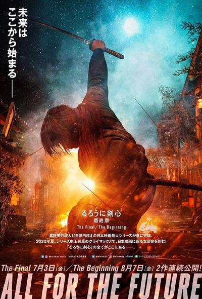 دانلود فیلم شمشیر زن دوره گرد پایان Rurouni Kenshin The Final 2021