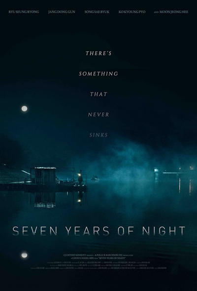دانلود فیلم هفت سال شب Night of 7 Years 2018